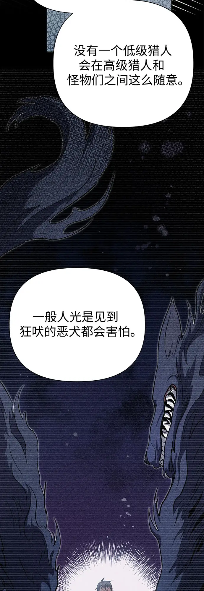 《我培养的s级们》[第70话] 公职人员的蛮行_！图24
