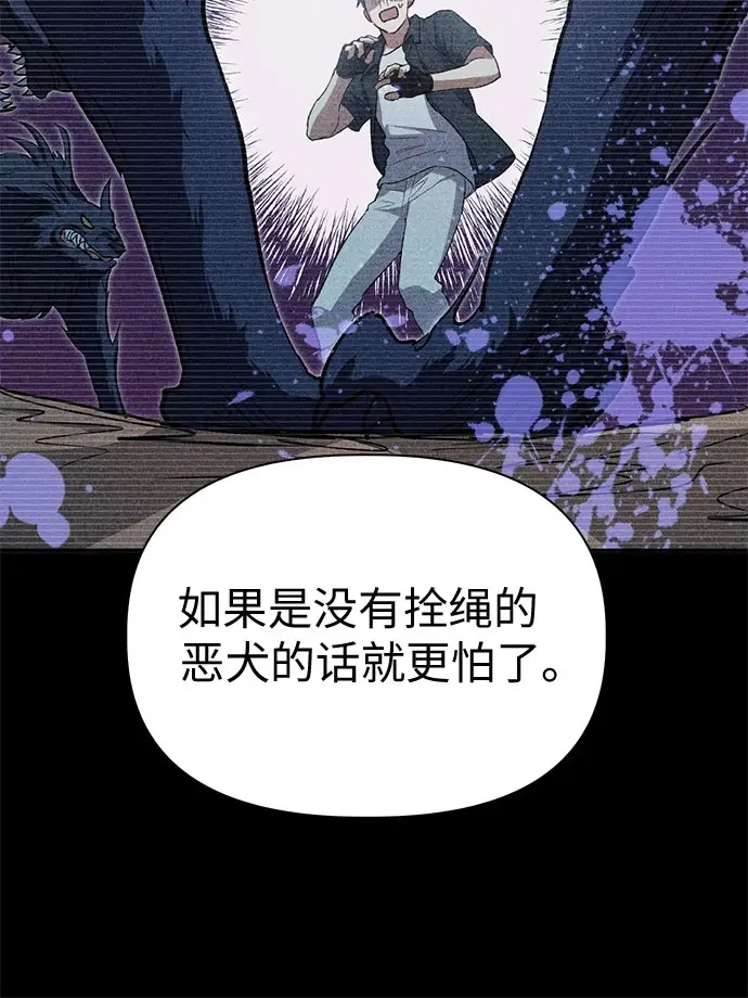 《我培养的s级们》[第70话] 公职人员的蛮行_！图25