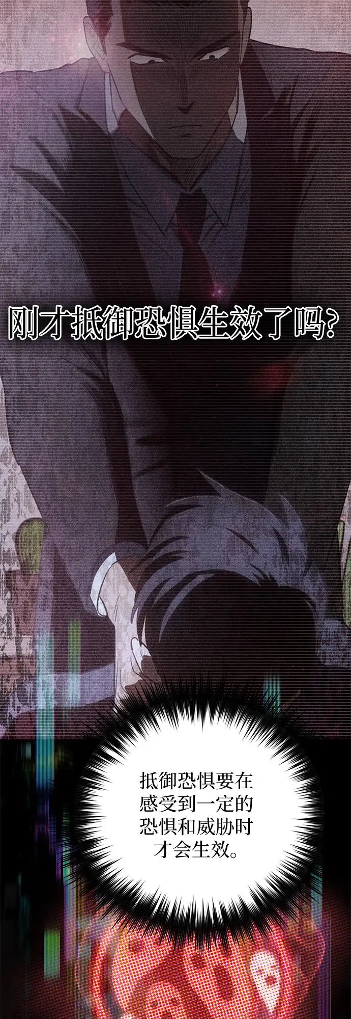 《我培养的s级们》[第70话] 公职人员的蛮行_！图29