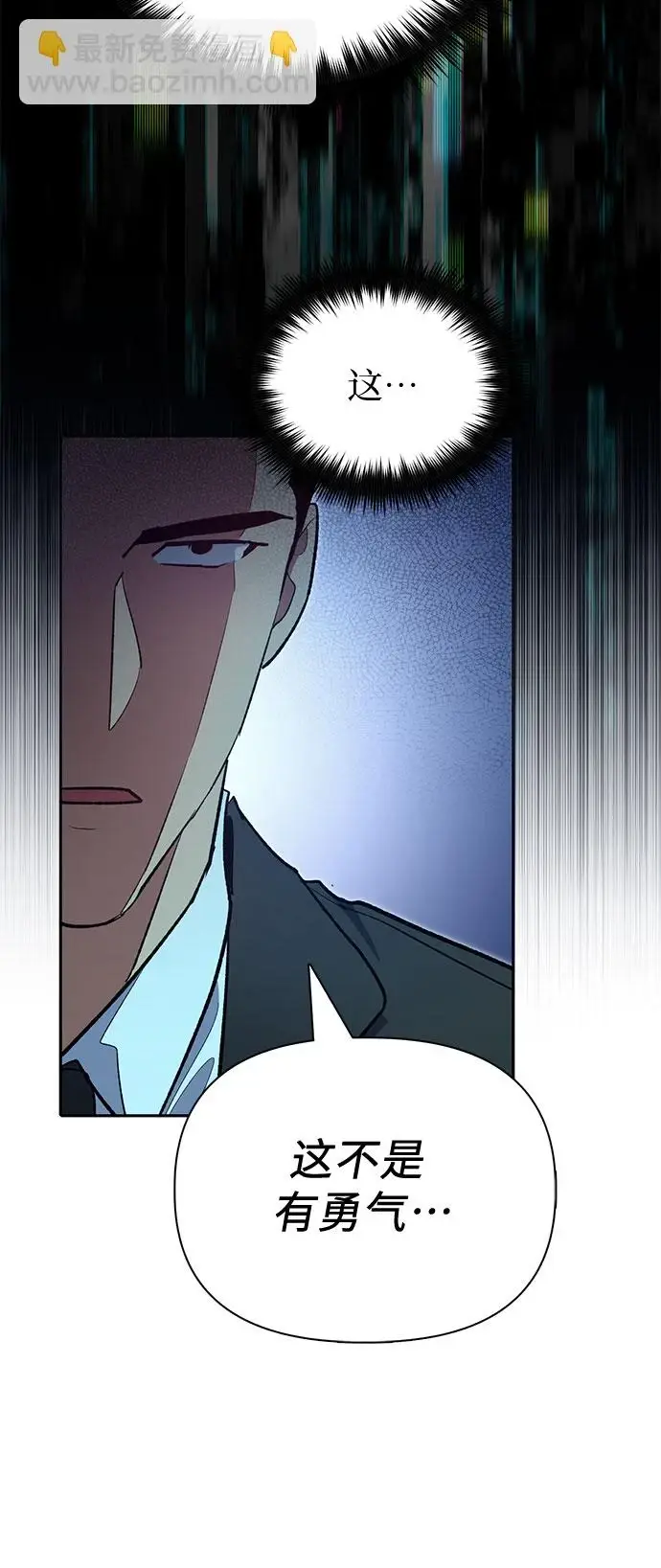 《我培养的s级们》[第70话] 公职人员的蛮行_！图31