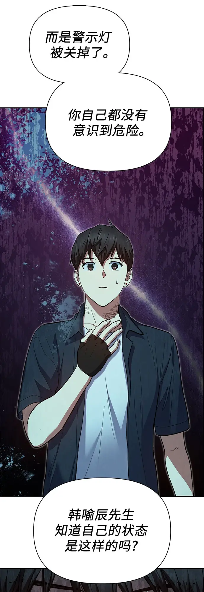 《我培养的s级们》[第70话] 公职人员的蛮行_！图32