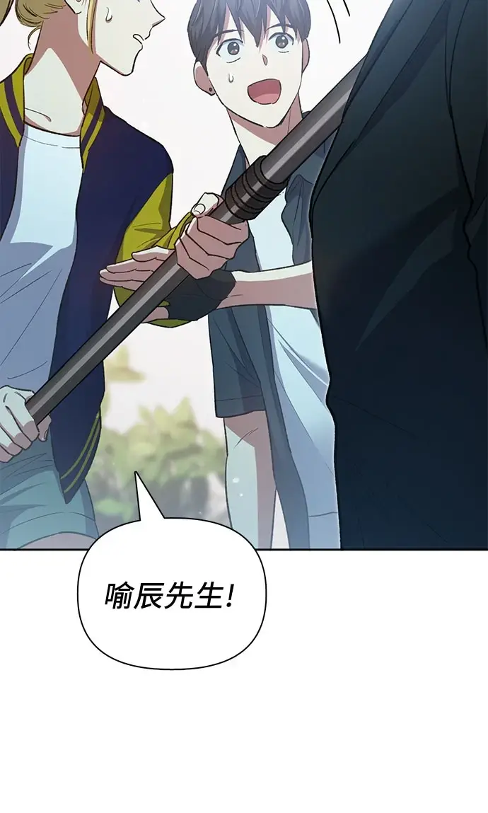 《我培养的s级们》[第70话] 公职人员的蛮行_！图37