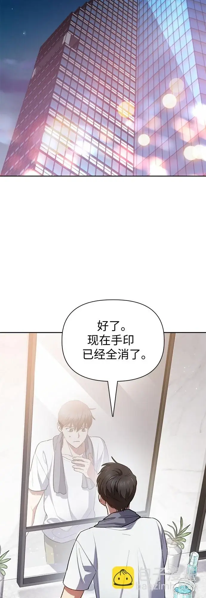 《我培养的s级们》[第70话] 公职人员的蛮行_！图42