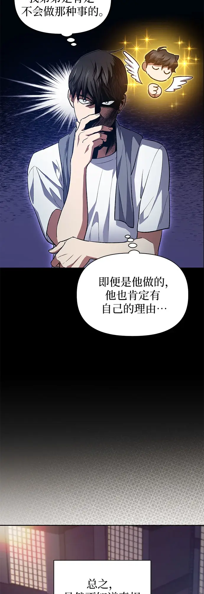 《我培养的s级们》[第70话] 公职人员的蛮行_！图48