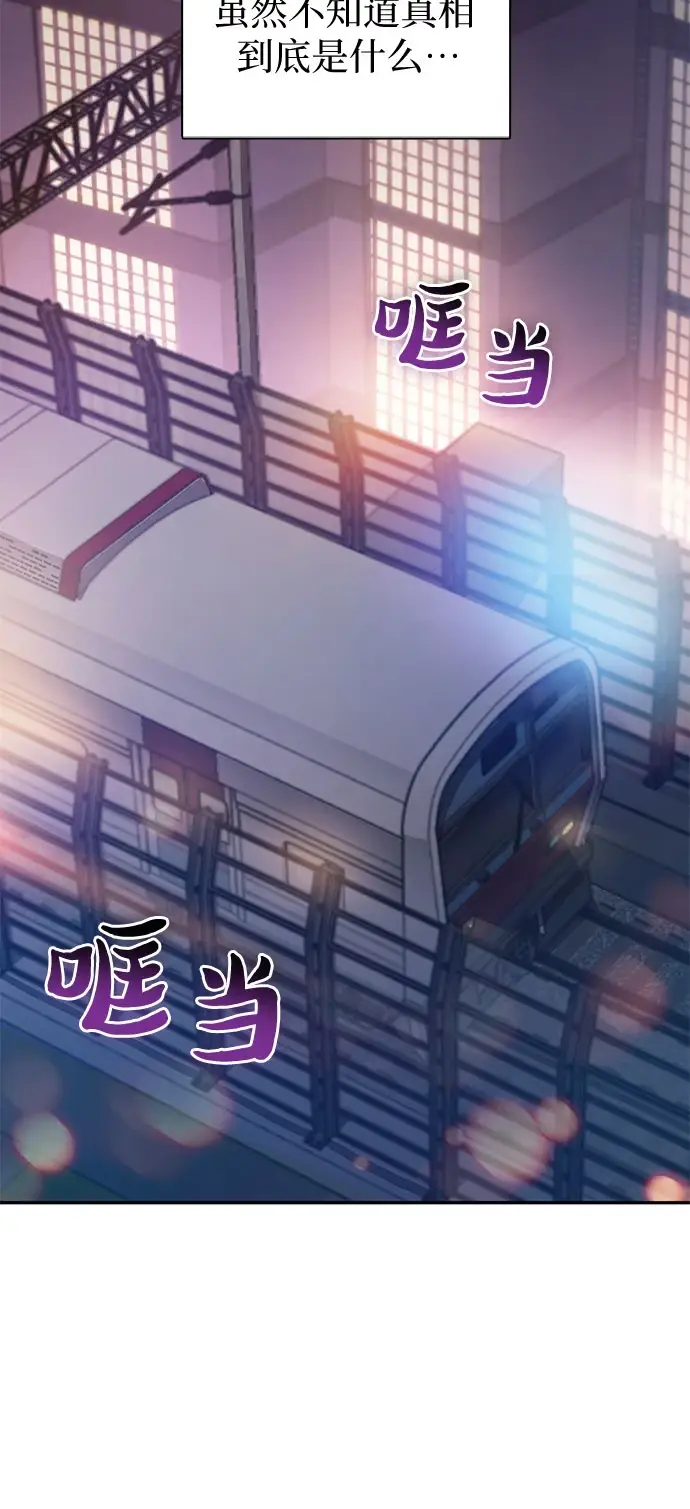 《我培养的s级们》[第70话] 公职人员的蛮行_！图49