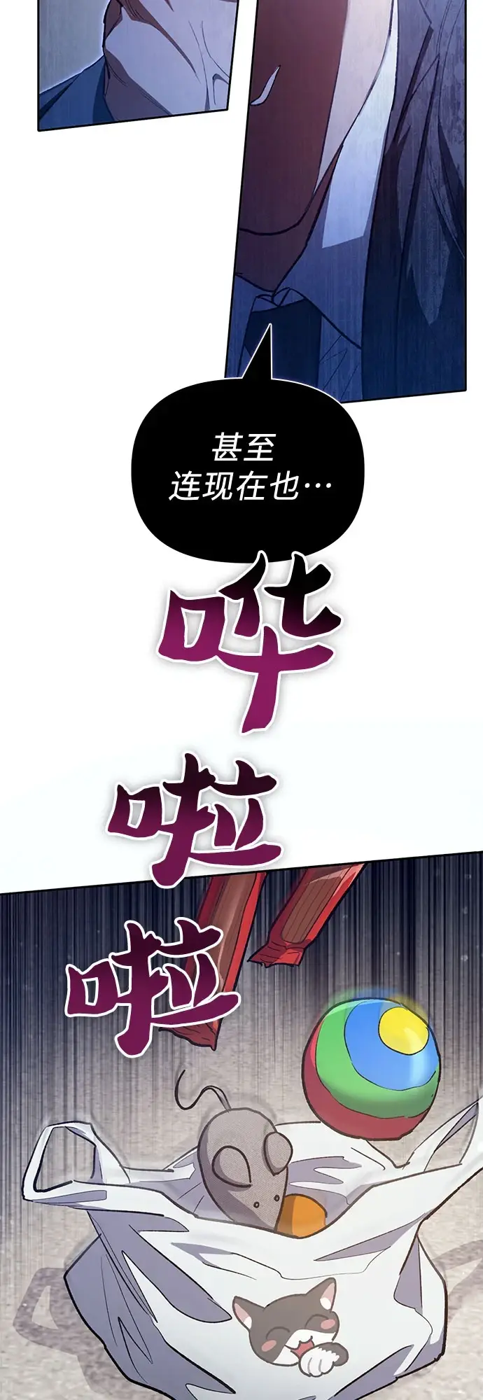 《我培养的s级们》[第70话] 公职人员的蛮行_！图5