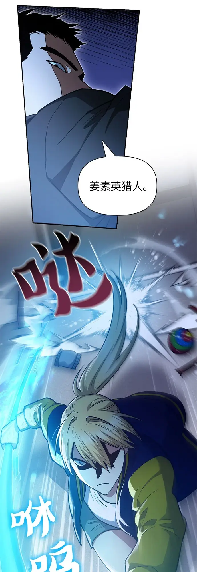 《我培养的s级们》[第70话] 公职人员的蛮行_！图8