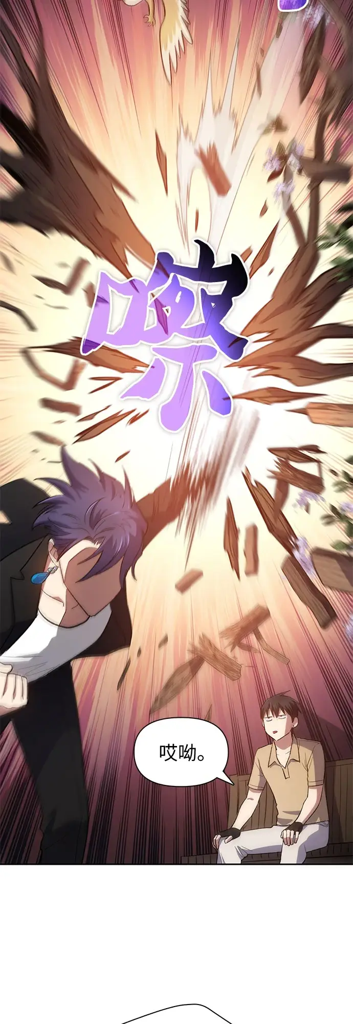 《我培养的s级们》[第71话] 迪奥·巴舍西斯双生子的弟弟图11