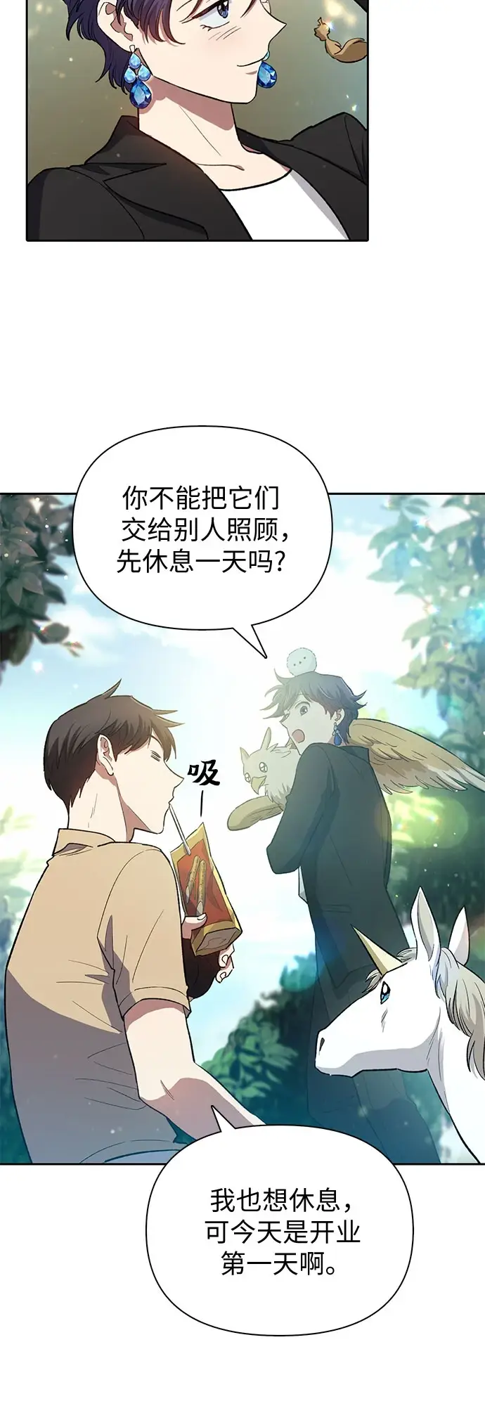 《我培养的s级们》[第71话] 迪奥·巴舍西斯双生子的弟弟图15