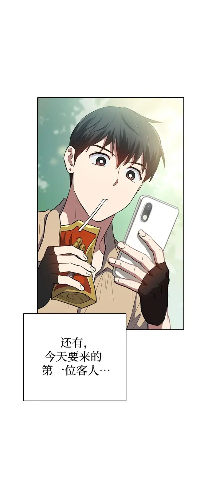 《我培养的s级们》[第71话] 迪奥·巴舍西斯双生子的弟弟图17
