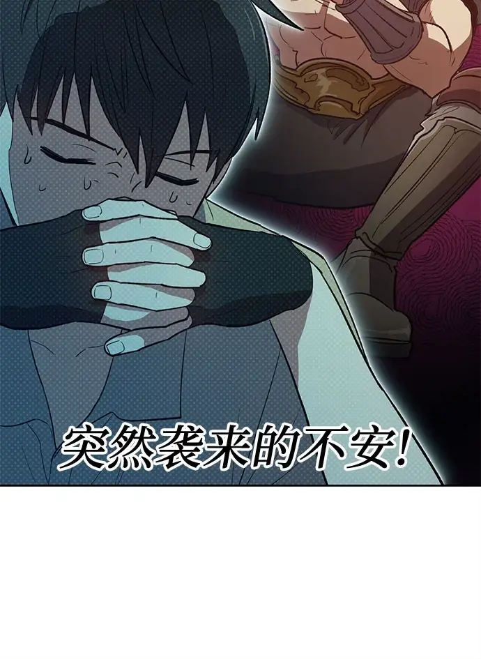 《我培养的s级们》[第71话] 迪奥·巴舍西斯双生子的弟弟图23