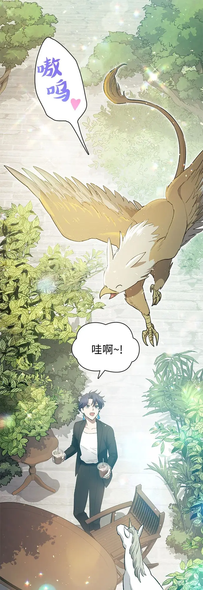《我培养的s级们》[第71话] 迪奥·巴舍西斯双生子的弟弟图3