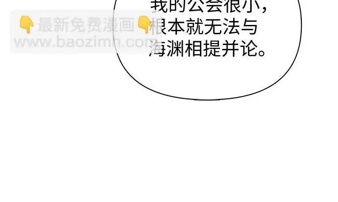 《我培养的s级们》[第71话] 迪奥·巴舍西斯双生子的弟弟图35