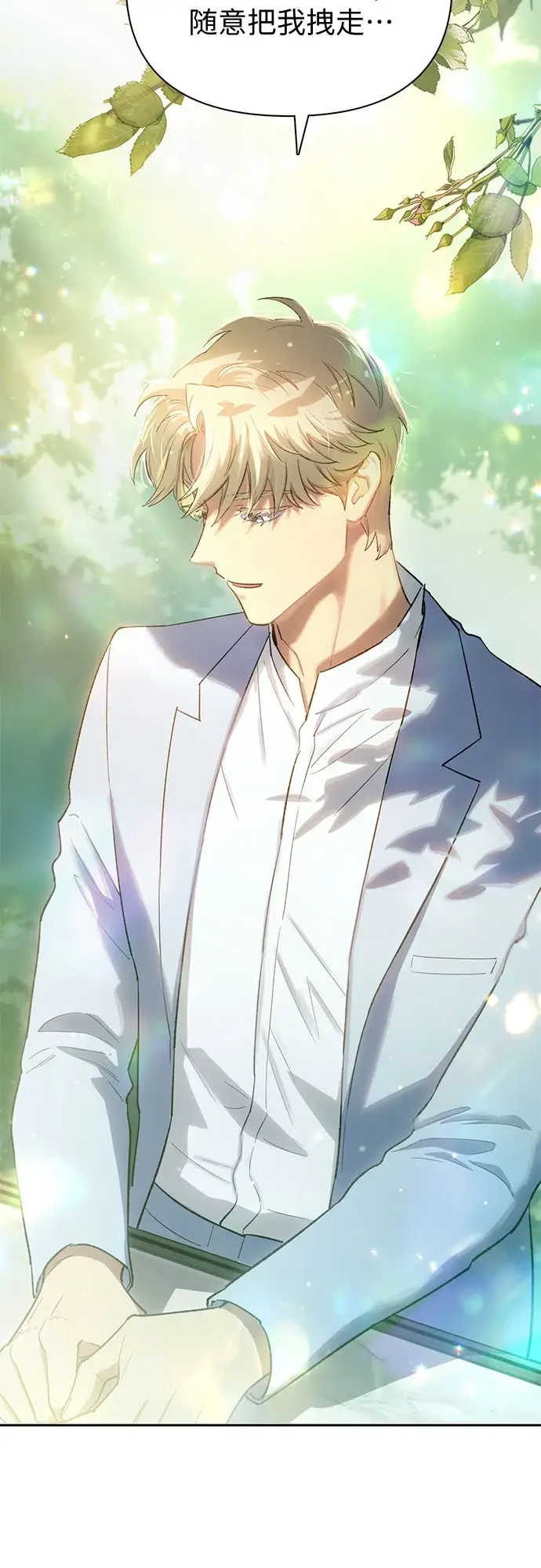 《我培养的s级们》[第71话] 迪奥·巴舍西斯双生子的弟弟图38