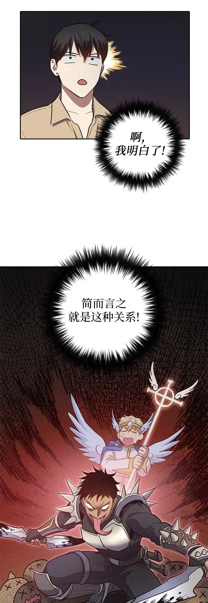 《我培养的s级们》[第71话] 迪奥·巴舍西斯双生子的弟弟图39