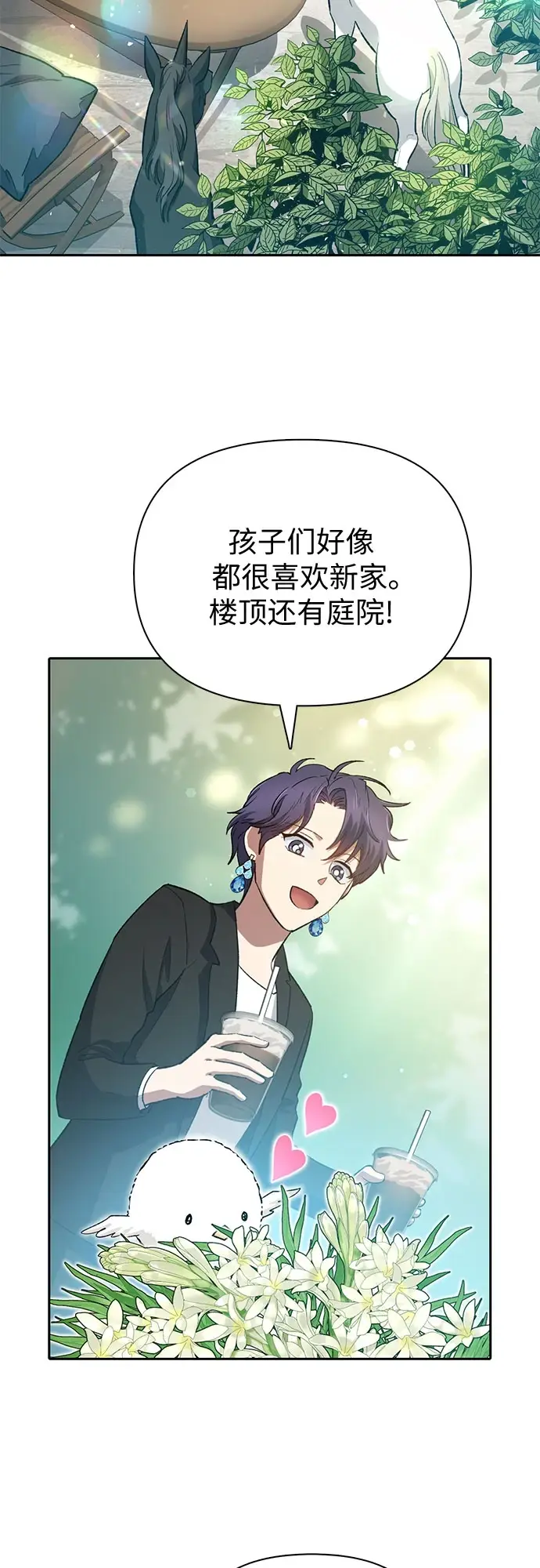 《我培养的s级们》[第71话] 迪奥·巴舍西斯双生子的弟弟图4