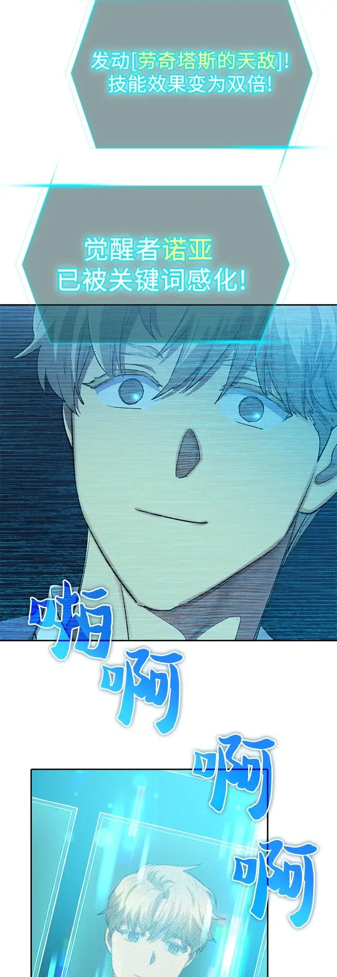 《我培养的s级们》[第71话] 迪奥·巴舍西斯双生子的弟弟图47