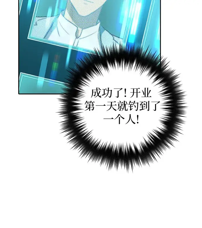 《我培养的s级们》[第71话] 迪奥·巴舍西斯双生子的弟弟图48