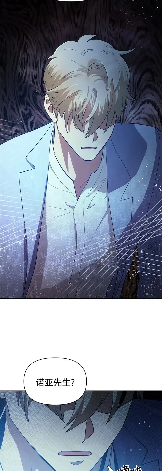 《我培养的s级们》[第71话] 迪奥·巴舍西斯双生子的弟弟图51