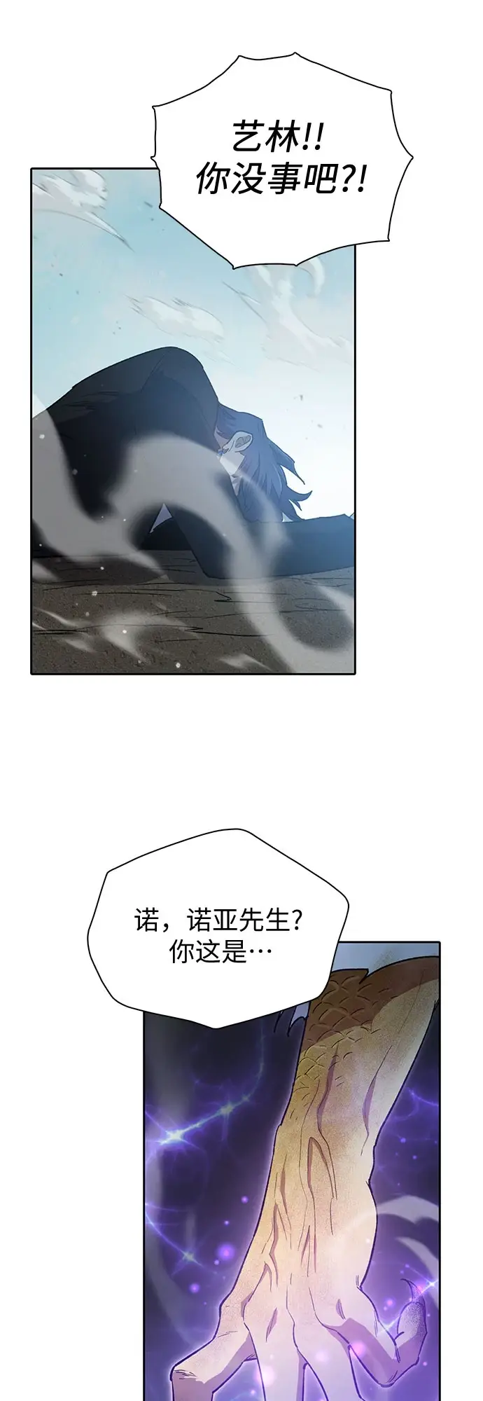 《我培养的s级们》[第71话] 迪奥·巴舍西斯双生子的弟弟图59