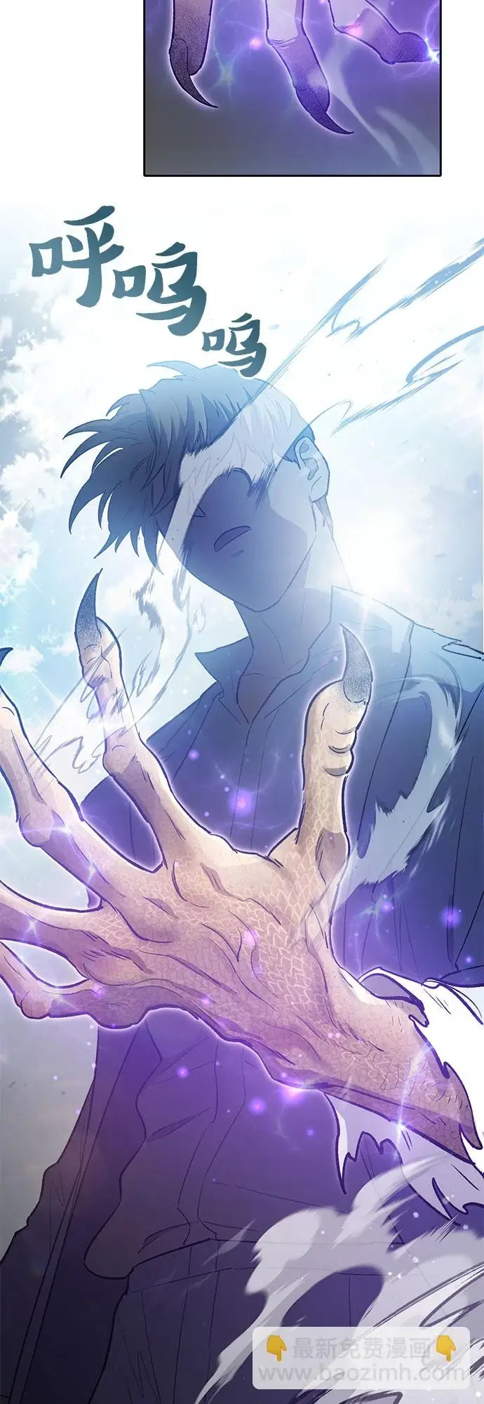 《我培养的s级们》[第71话] 迪奥·巴舍西斯双生子的弟弟图60