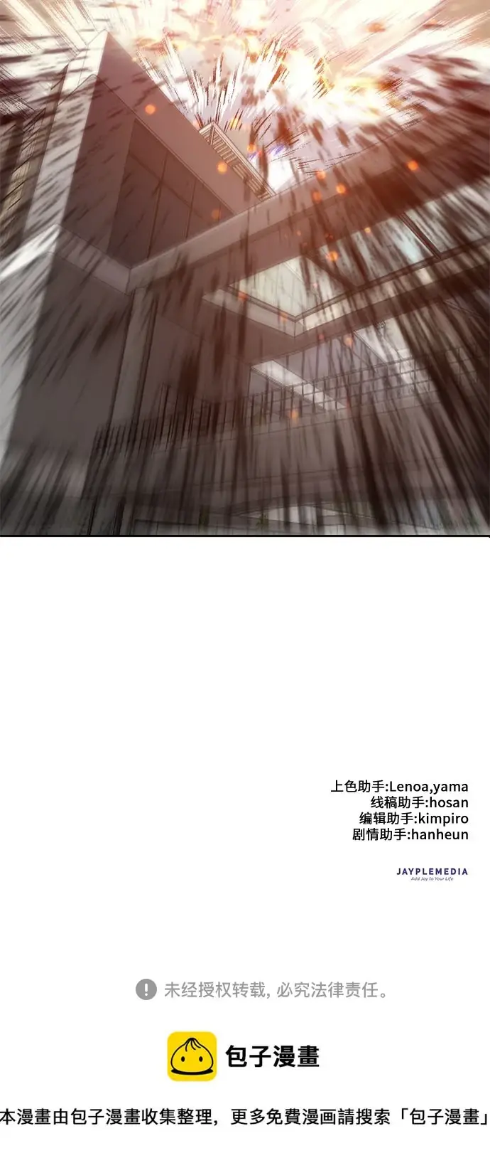 《我培养的s级们》[第71话] 迪奥·巴舍西斯双生子的弟弟图65