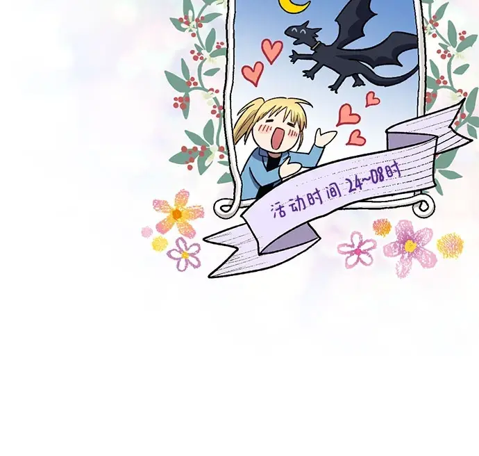 《我培养的s级们》[第71话] 迪奥·巴舍西斯双生子的弟弟图7