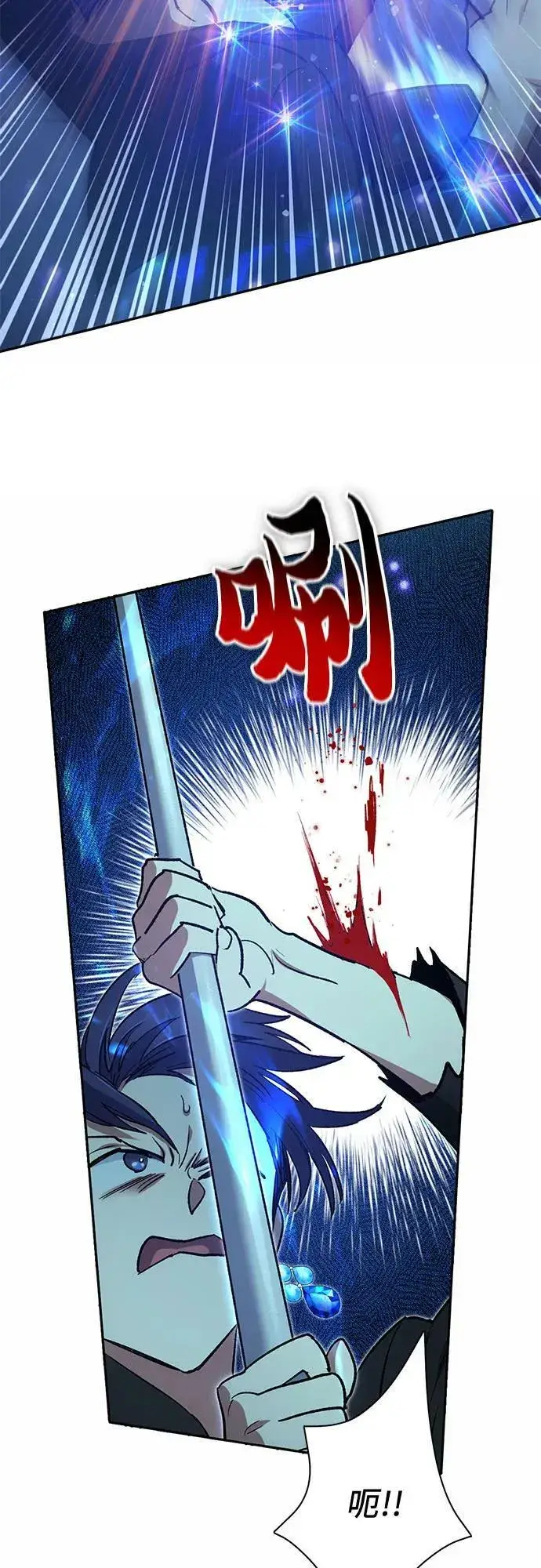 《我培养的s级们》[第72话] 姐姐有些…（1）图11