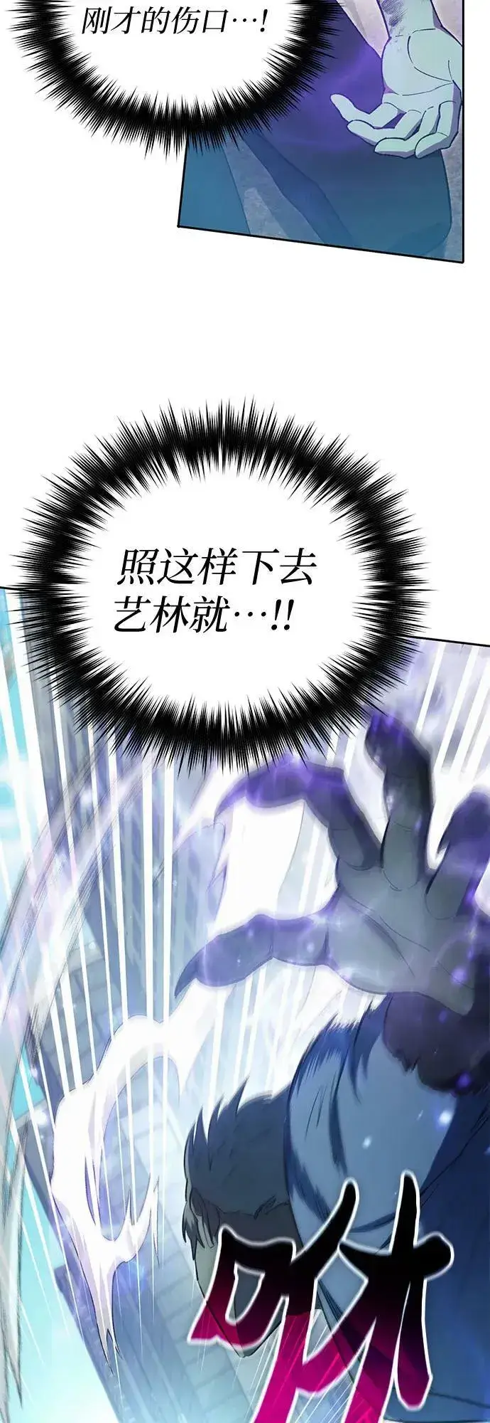 《我培养的s级们》[第72话] 姐姐有些…（1）图17