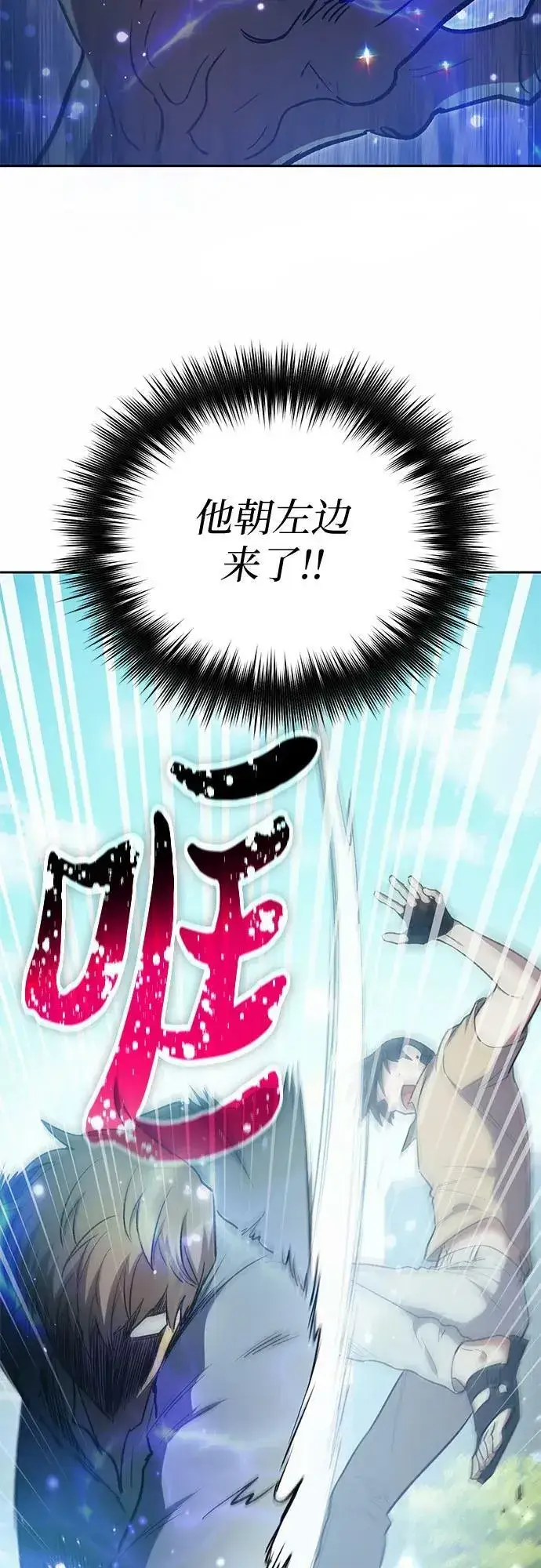 《我培养的s级们》[第72话] 姐姐有些…（1）图26