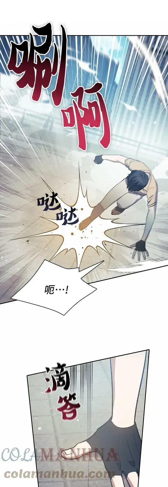 《我培养的s级们》[第72话] 姐姐有些…（1）图28