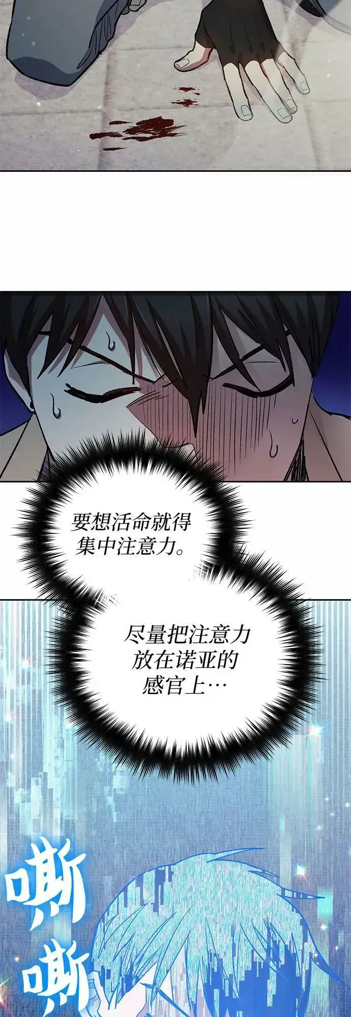 《我培养的s级们》[第72话] 姐姐有些…（1）图30