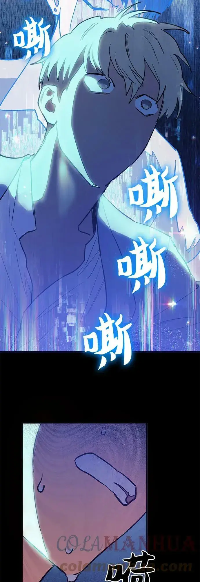 《我培养的s级们》[第72话] 姐姐有些…（1）图31