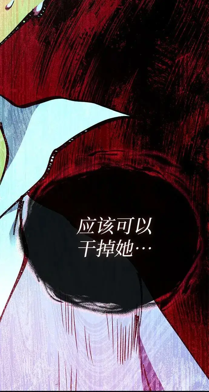 《我培养的s级们》[第72话] 姐姐有些…（1）图33