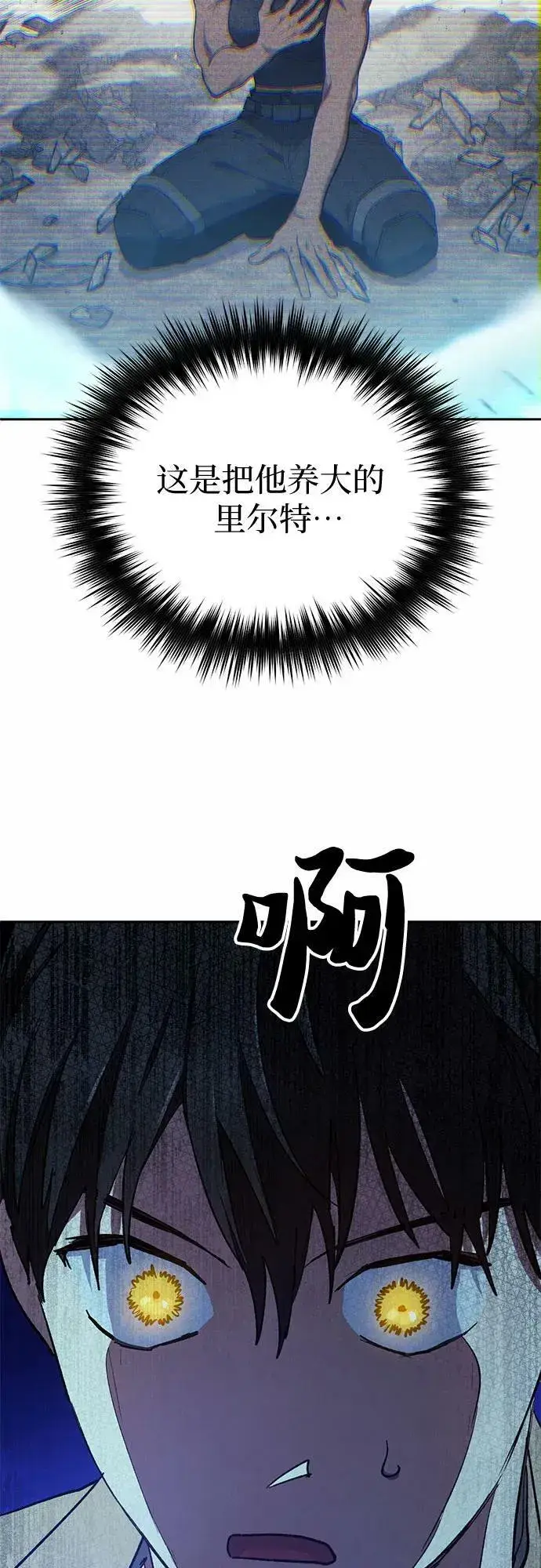 《我培养的s级们》[第72话] 姐姐有些…（1）图36