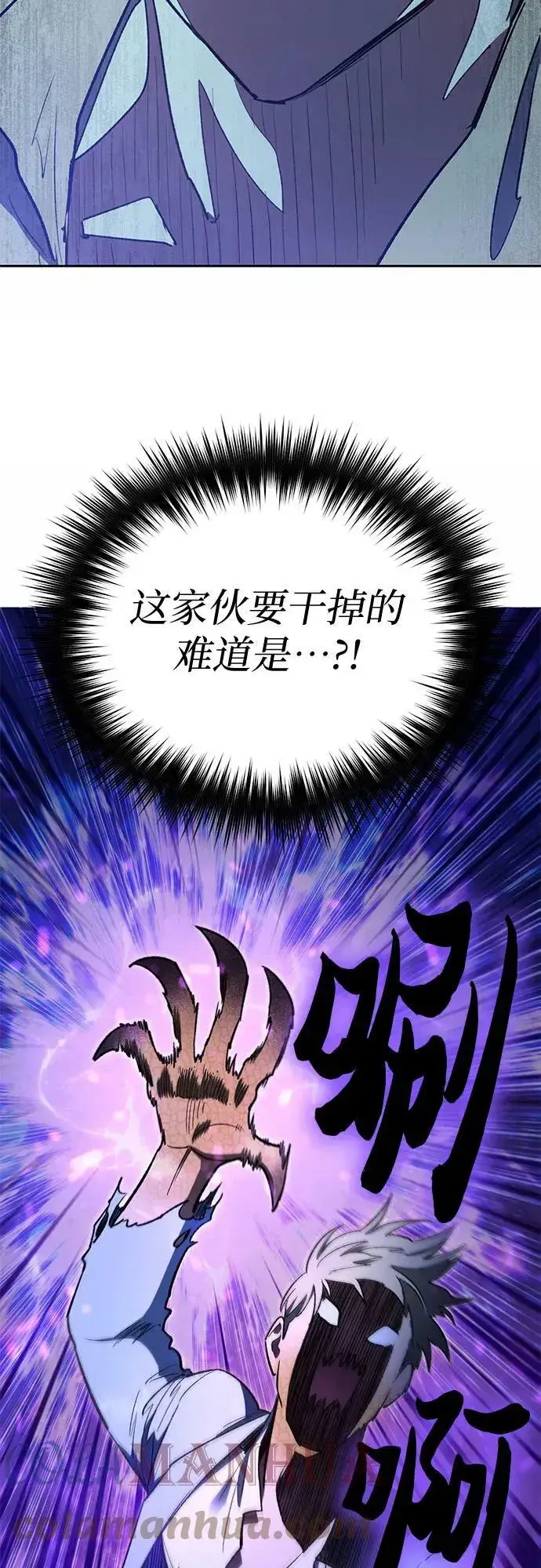 《我培养的s级们》[第72话] 姐姐有些…（1）图37