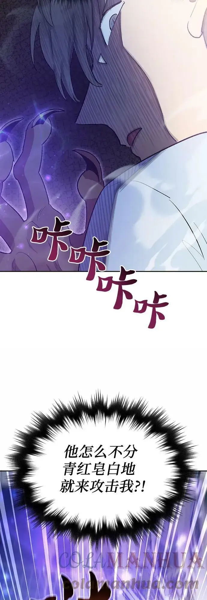 《我培养的s级们》[第72话] 姐姐有些…（1）图4