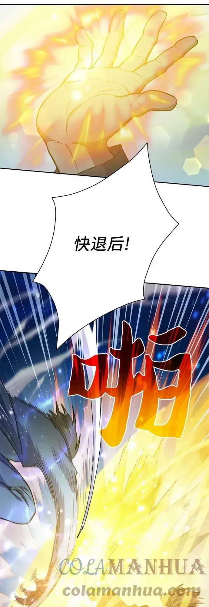《我培养的s级们》[第72话] 姐姐有些…（1）图40