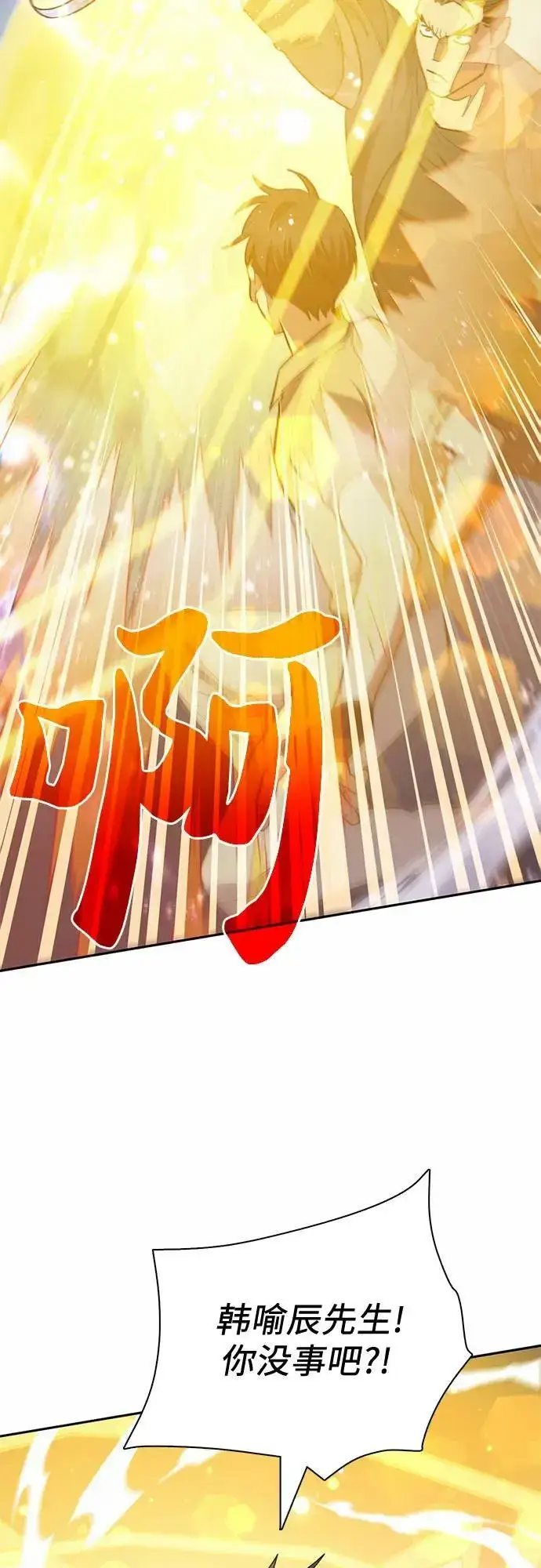 《我培养的s级们》[第72话] 姐姐有些…（1）图41