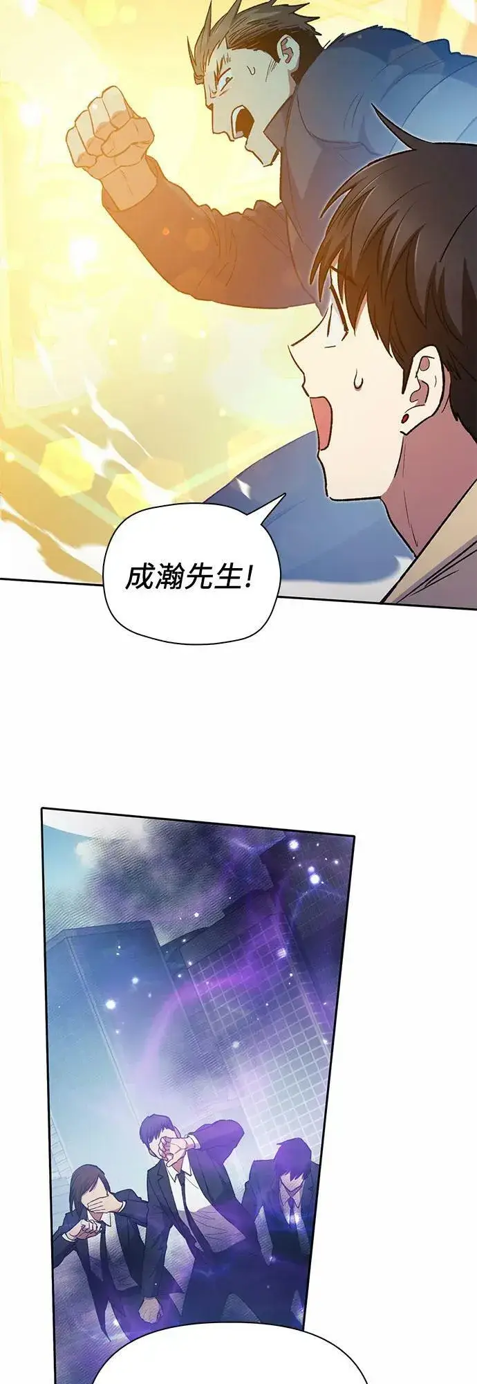 《我培养的s级们》[第72话] 姐姐有些…（1）图42