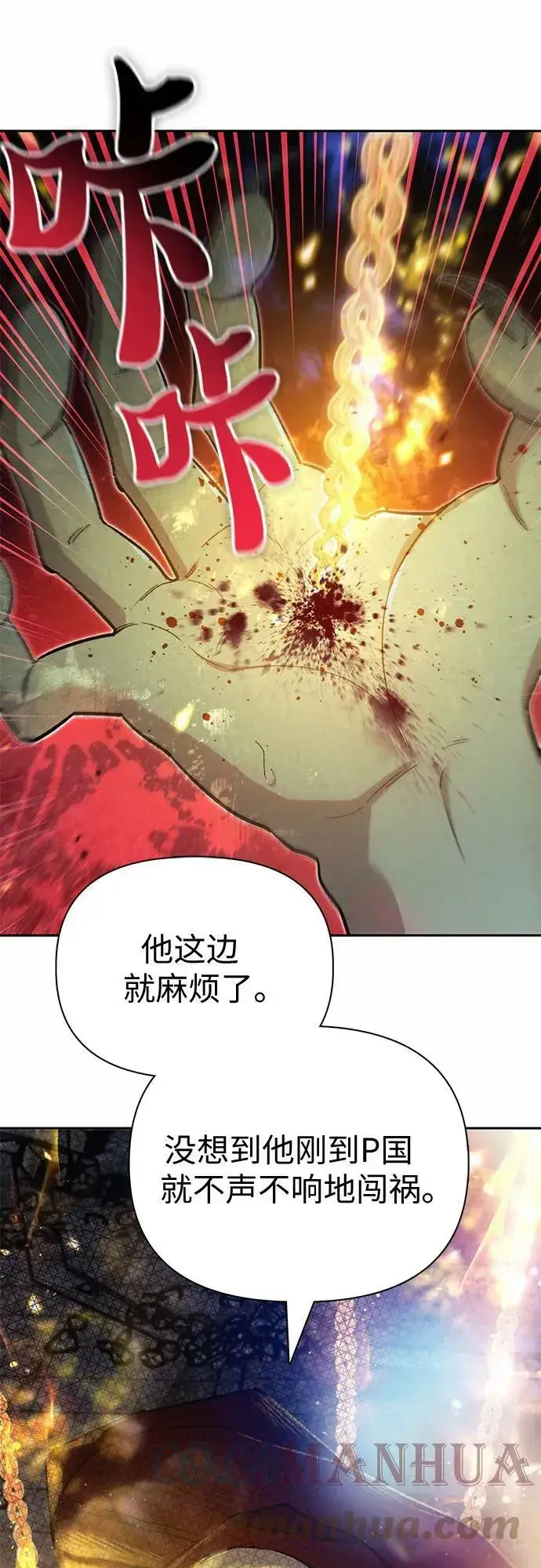 《我培养的s级们》[第72话] 姐姐有些…（1）图52