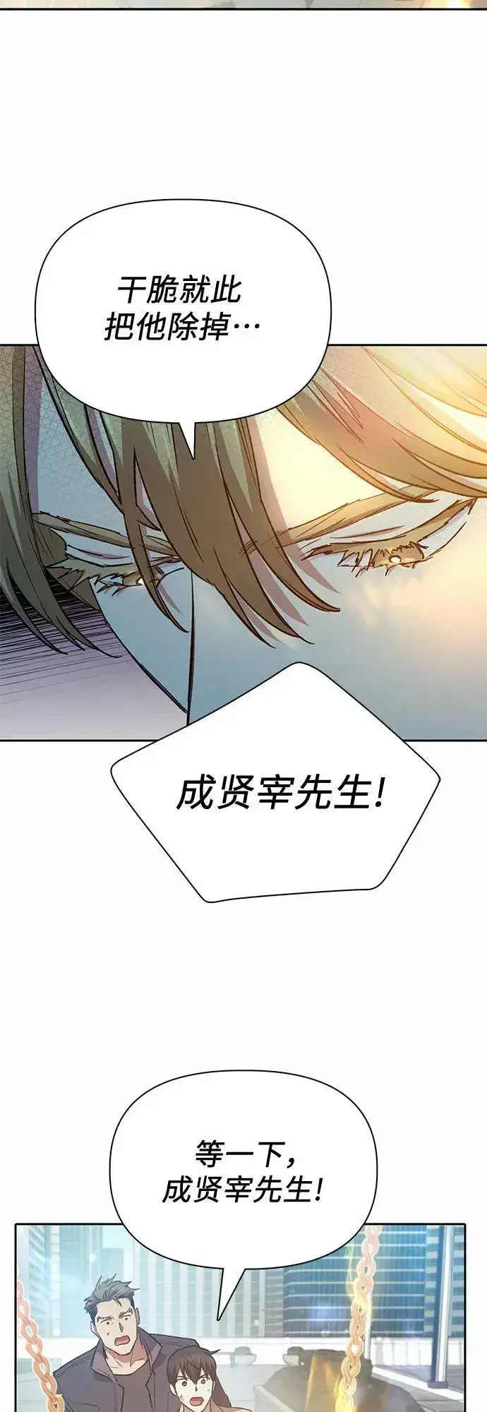 《我培养的s级们》[第72话] 姐姐有些…（1）图54
