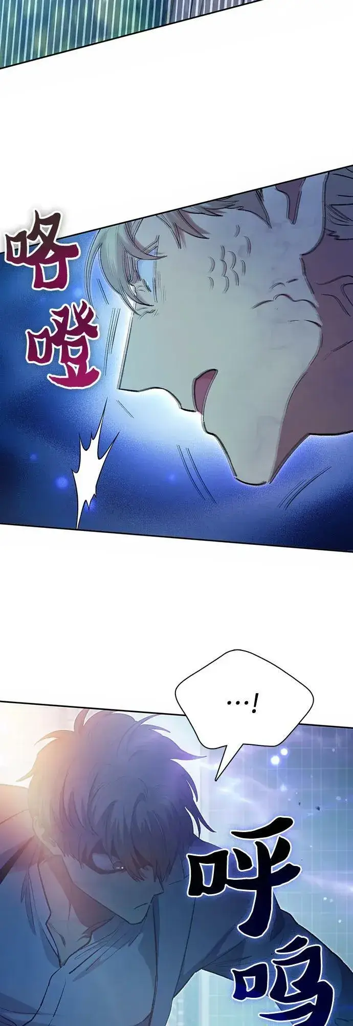 《我培养的s级们》[第72话] 姐姐有些…（1）图6
