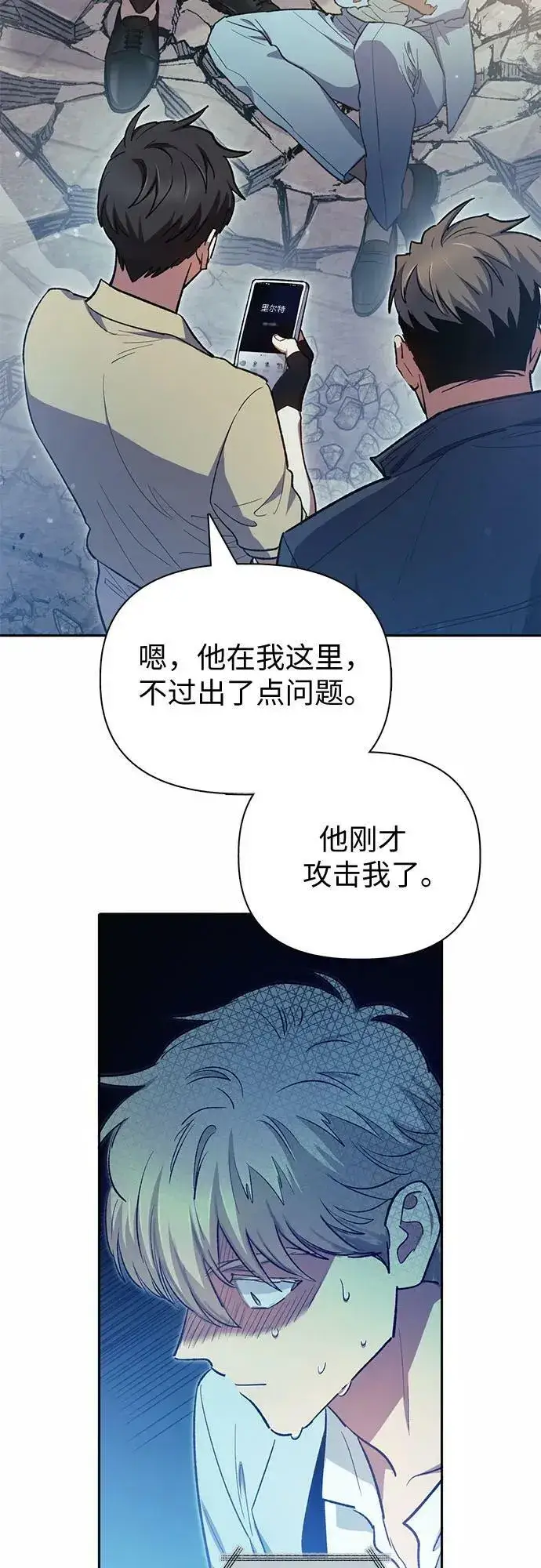 《我培养的s级们》[第72话] 姐姐有些…（1）图62