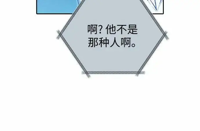 《我培养的s级们》[第72话] 姐姐有些…（1）图63