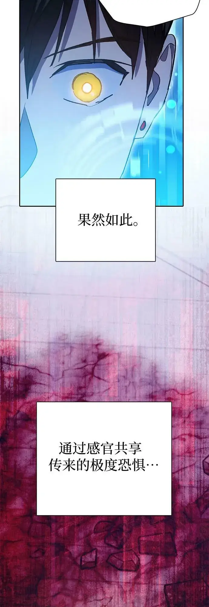 《我培养的s级们》[第72话] 姐姐有些…（1）图65