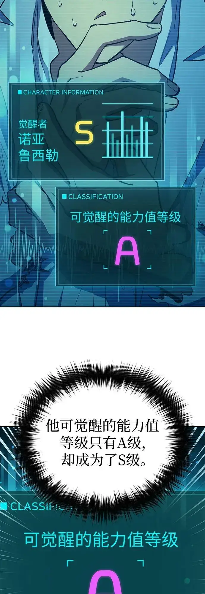 《我培养的s级们》[第72话] 姐姐有些…（1）图68