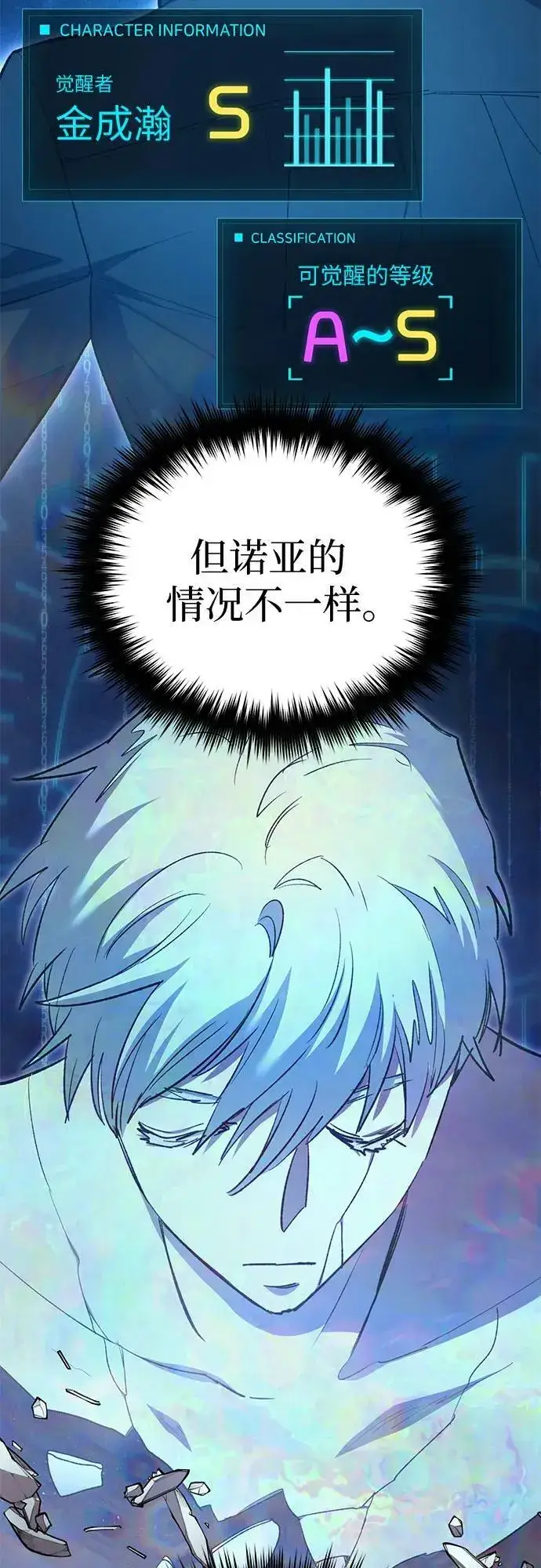 《我培养的s级们》[第72话] 姐姐有些…（1）图71