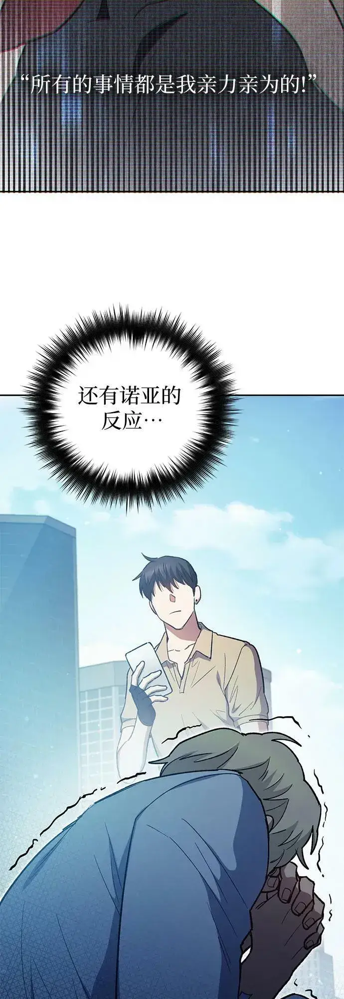 《我培养的s级们》[第72话] 姐姐有些…（1）图74