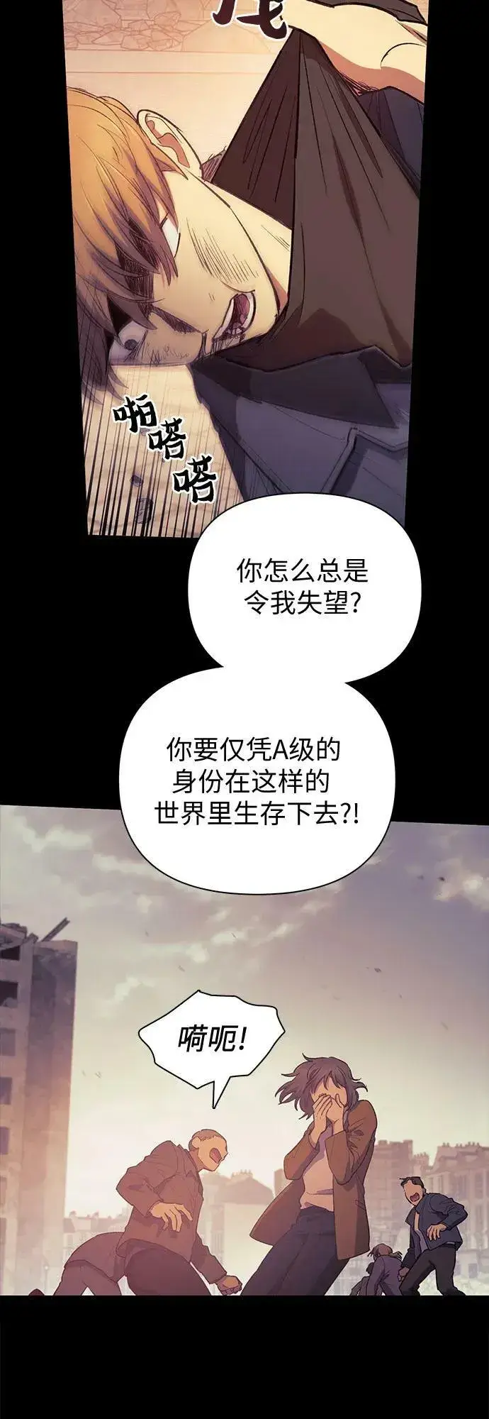 《我培养的s级们》[第73话] 姐姐有些…（2）图12